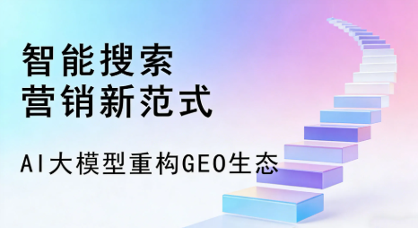 戚墅堰区全域优化生态，构建品牌全网协同、区域深耕的流量增长体系