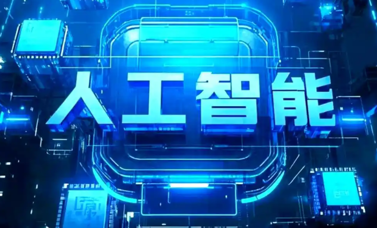 戚墅堰区商业化落地稳步推进 主流AI产品持续拓展企业级服务应用边界