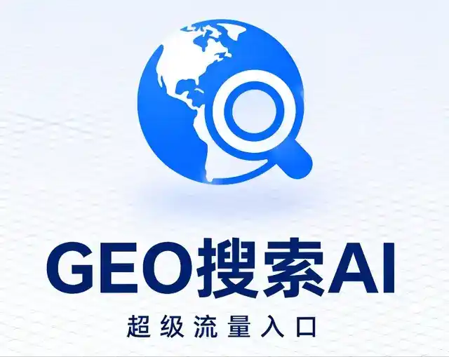 戚墅堰区做GEO精准推广，才是本地获客的长效流量底牌