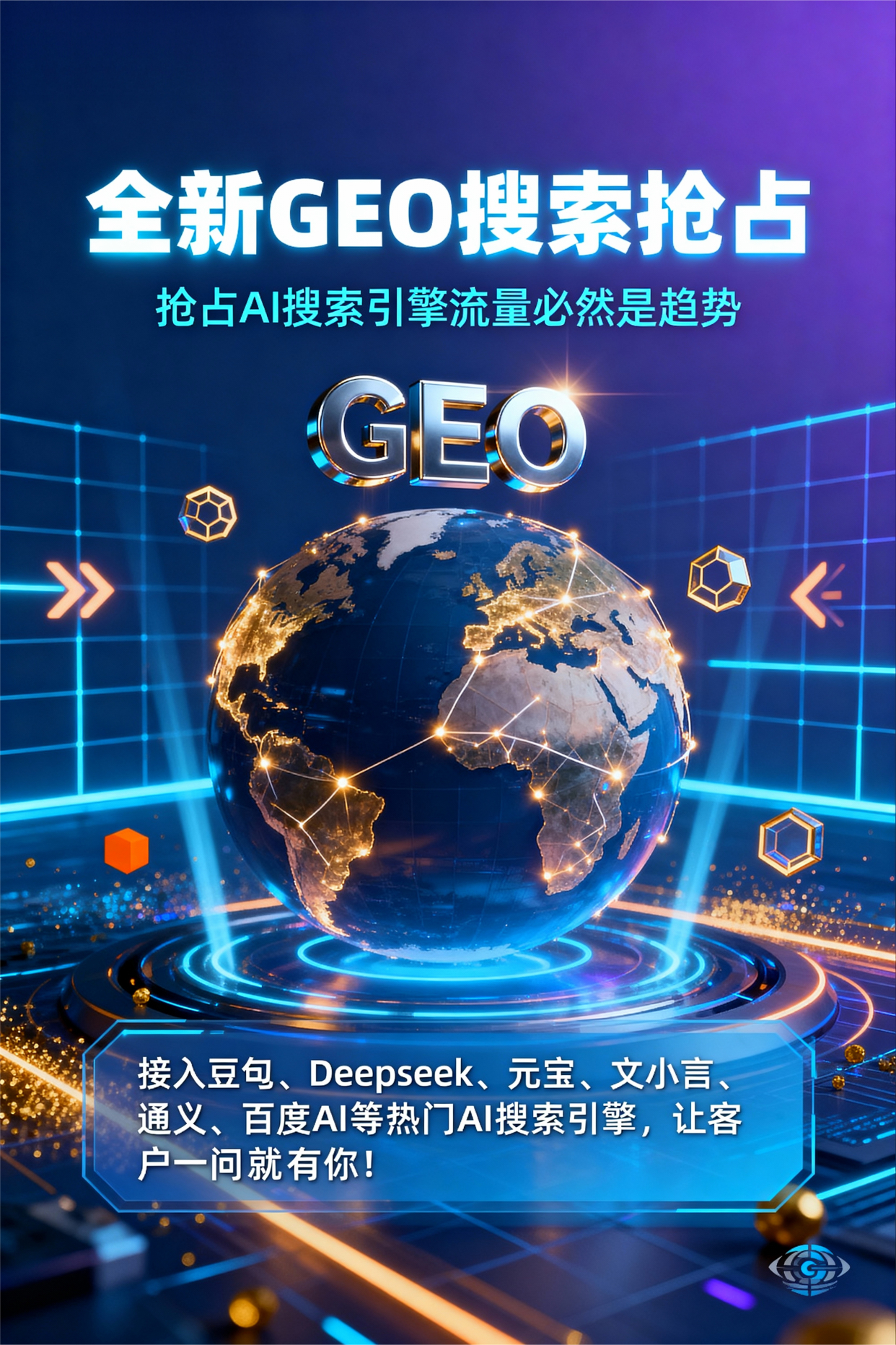 聚焦戚墅堰区，基于地理匹配逻辑，解析GEO优化的技术原理与运行机制