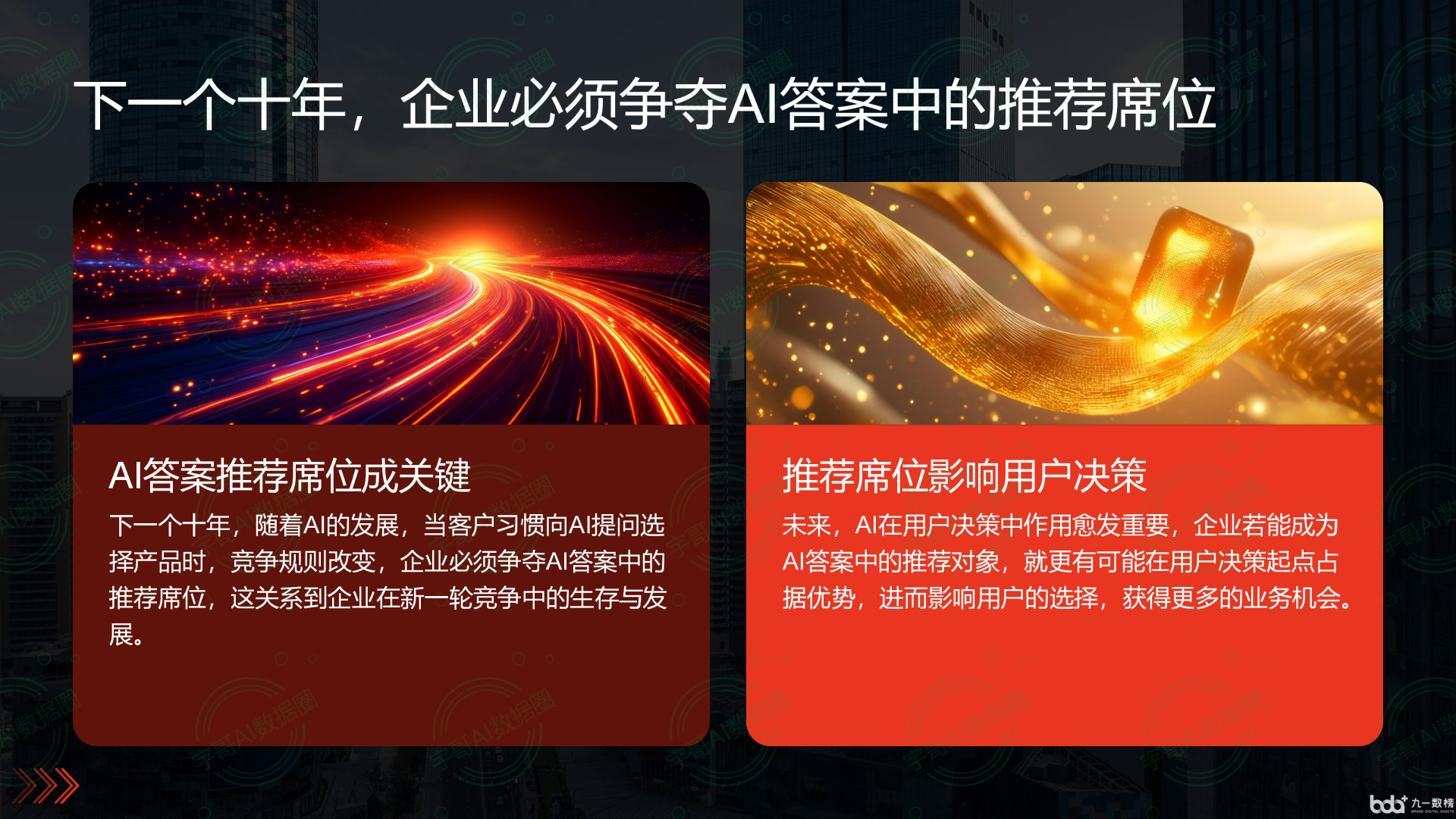 从流量抢夺到知识构建：GEO浪潮下，戚墅堰区国硕AI探索企业品牌信息基建新范式