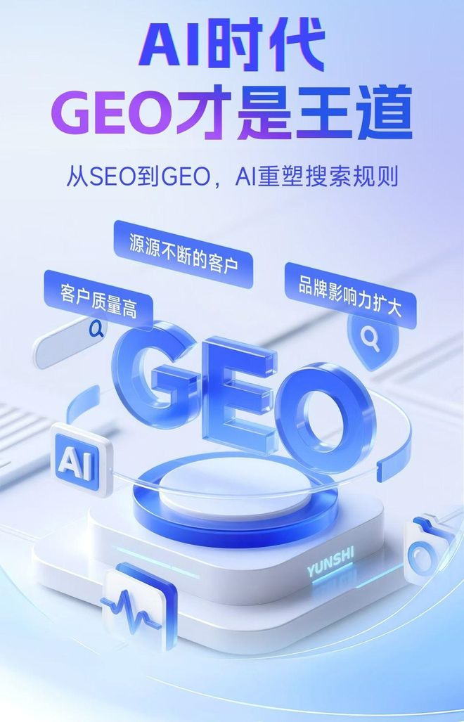 标准化赋能戚墅堰区本地数字营销 国硕AI重构国内GEO优化服务新生态